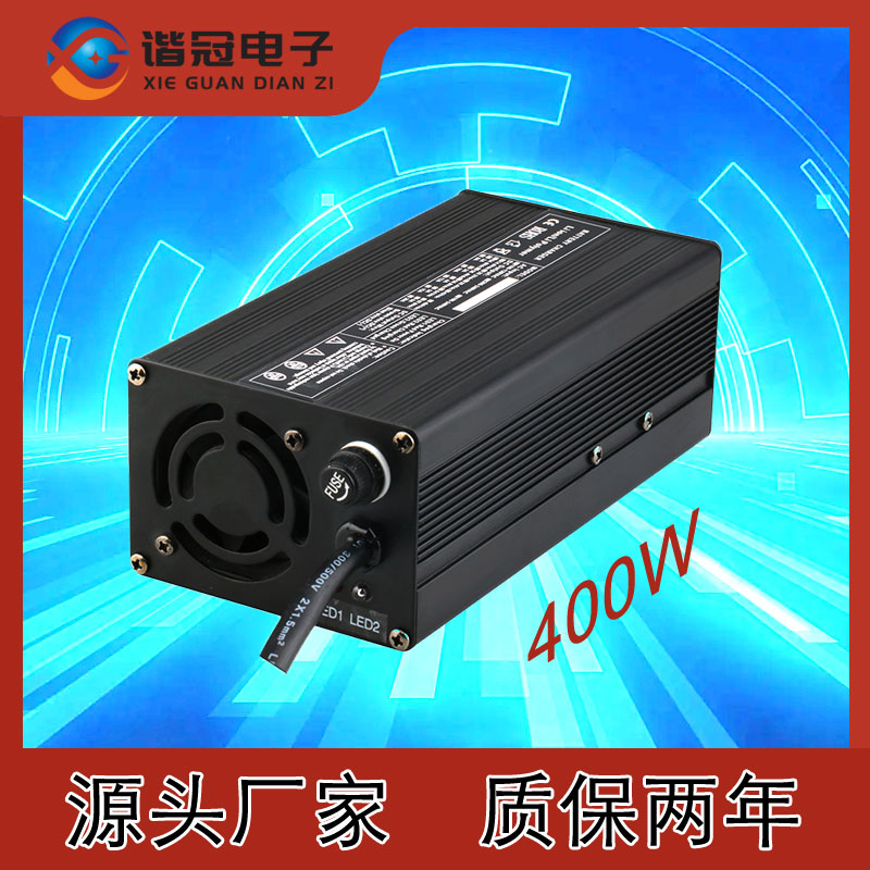 400W 48V6A电动高尔夫球车48V铅酸电池充电器